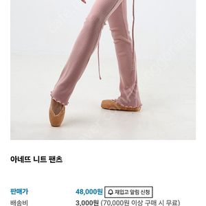 레브당스.니트팬츠M