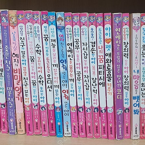 글송이 여아 만화책
