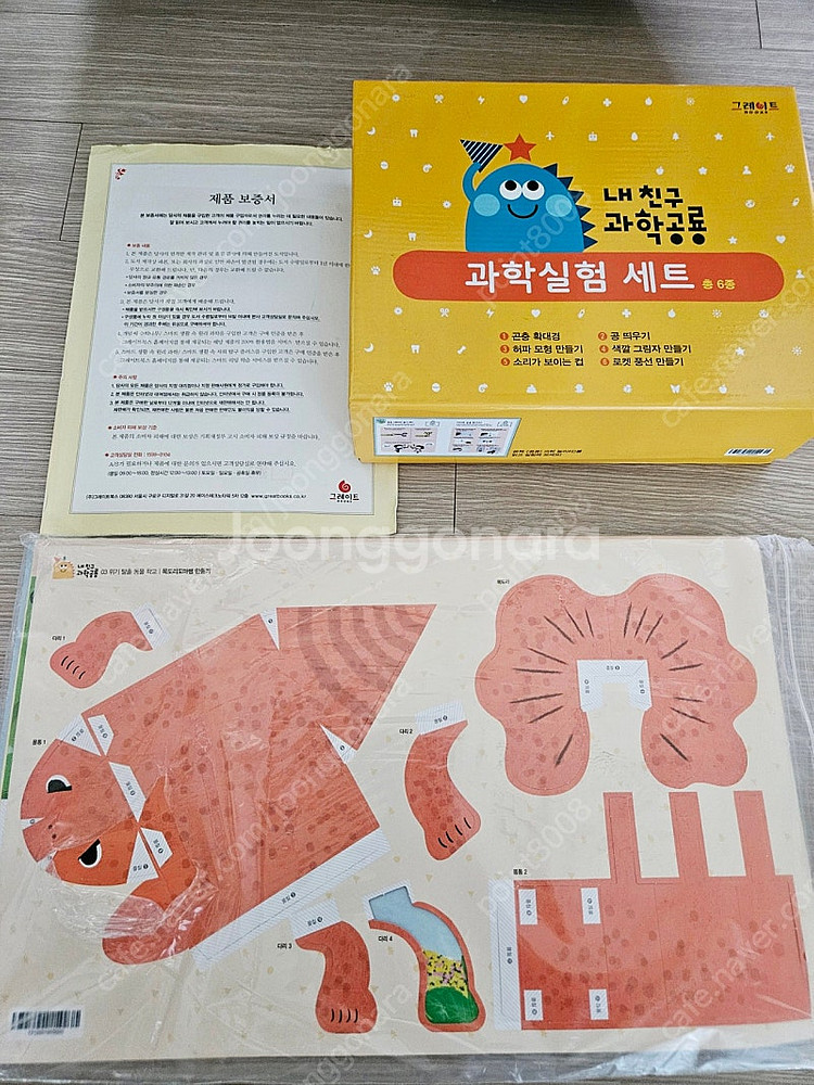내 친구 과학 공룡 전집 48권--1