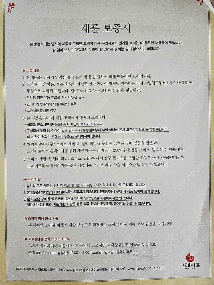 내 친구 과학 공룡 전집 48권--2