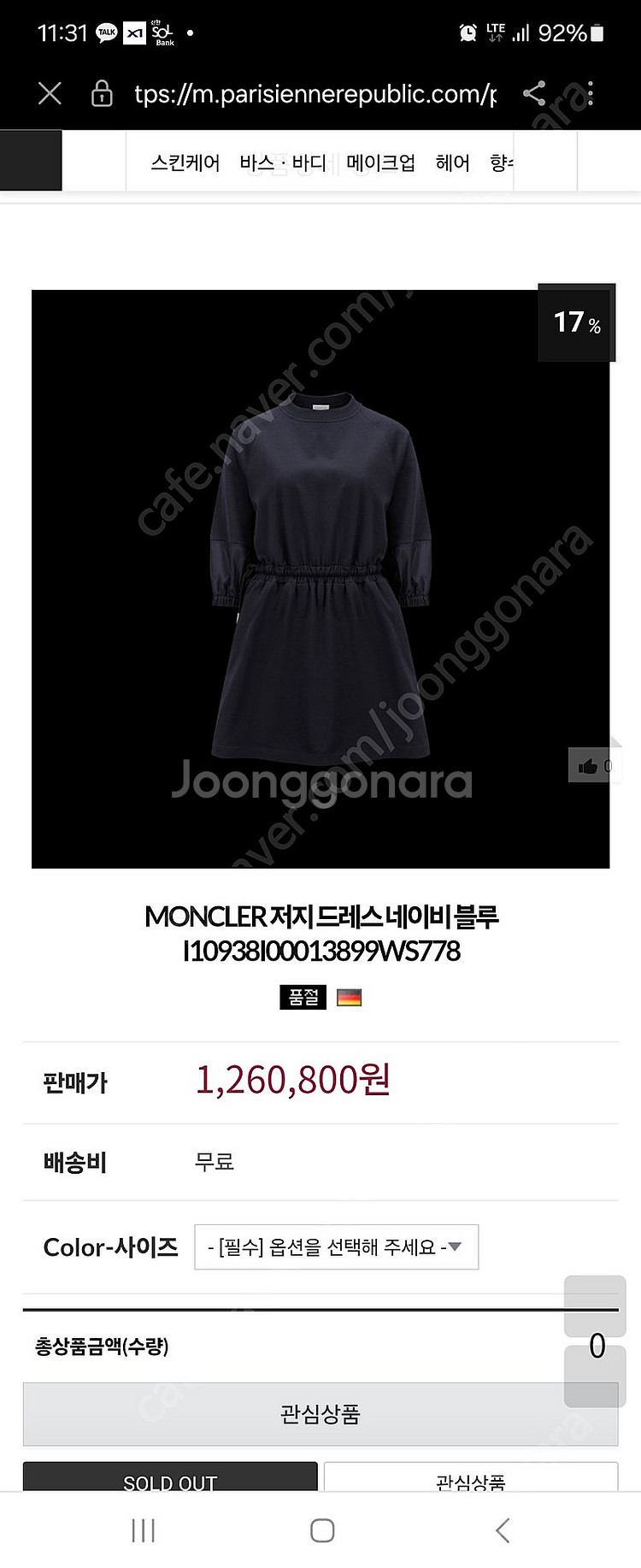몽클레어 정품 VESTITO 8부~9부 원피스 판매합니...--2