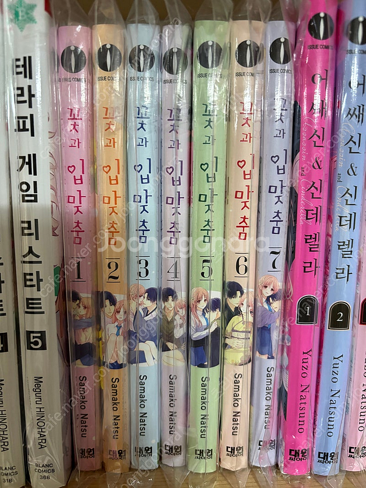 순정 만화책--0