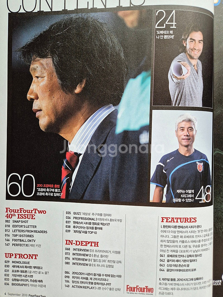 Four Four Two 2010 vol.40 42 4...--1
