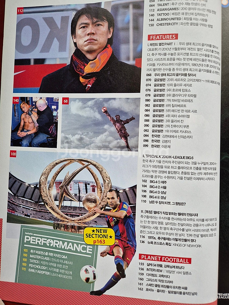 Four Four Two 2010 vol.40 42 4...--5