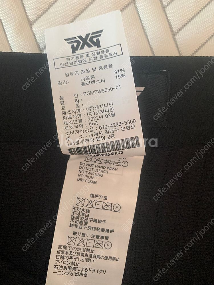 PXG 스커트 S(64) 새상품 / 지포어 말본 타이틀...--9