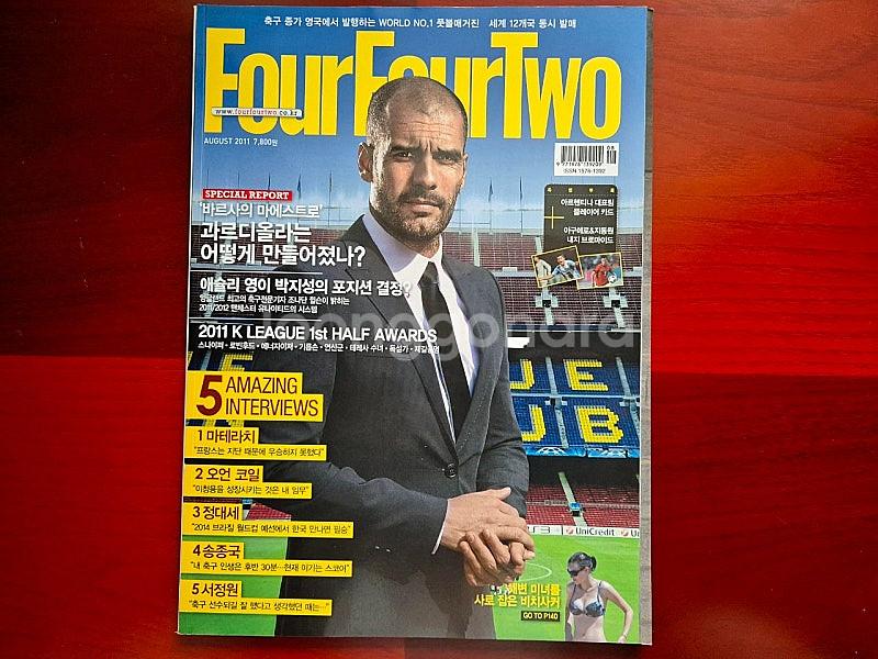 Four Four Two 2011 vol.51 52 5...--1