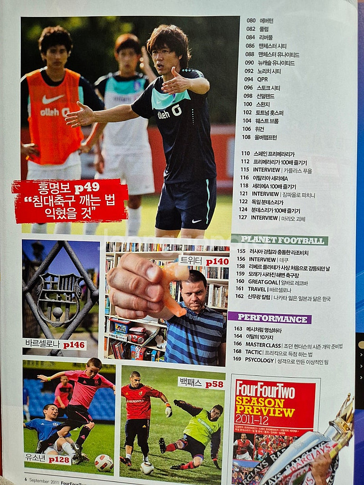 Four Four Two 2011 vol.51 52 5...--6
