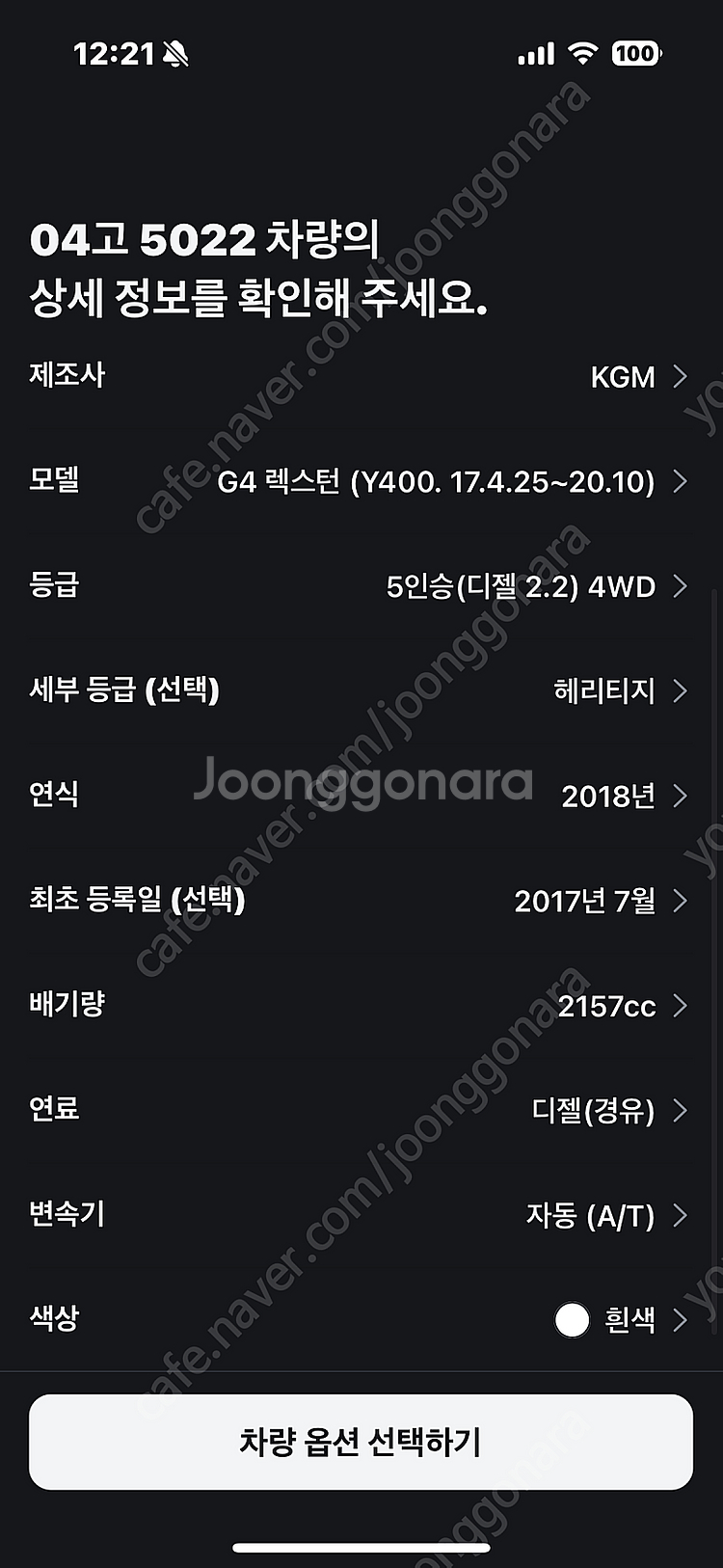 2017 g4 렉스턴 차박튜닝 판매합니다.--5