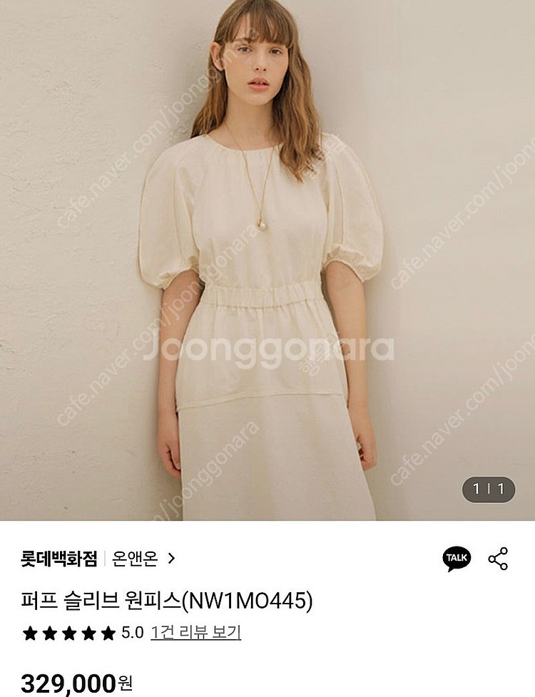 온앤온 퍼프 여성 원피스--1