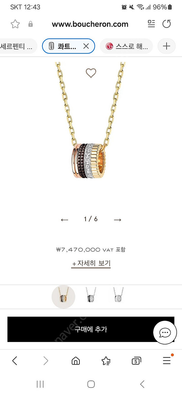 부쉐론 콰트로 클래식 라지 펜던트 목걸이(다이아, 풀박...--2