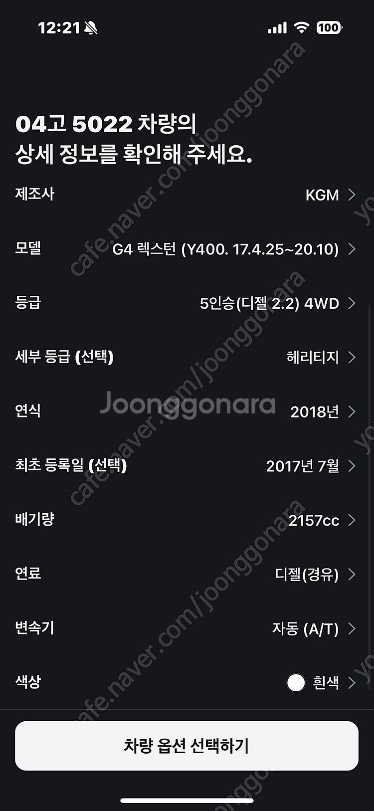 2017 g4 렉스턴 차박 튜닝 판매합니다.--5