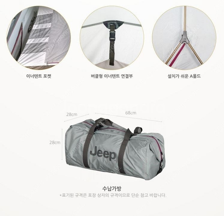 미개봉] 쟈칼 윌리스 테라돔텐트 풀셋 24만 / 무배--3