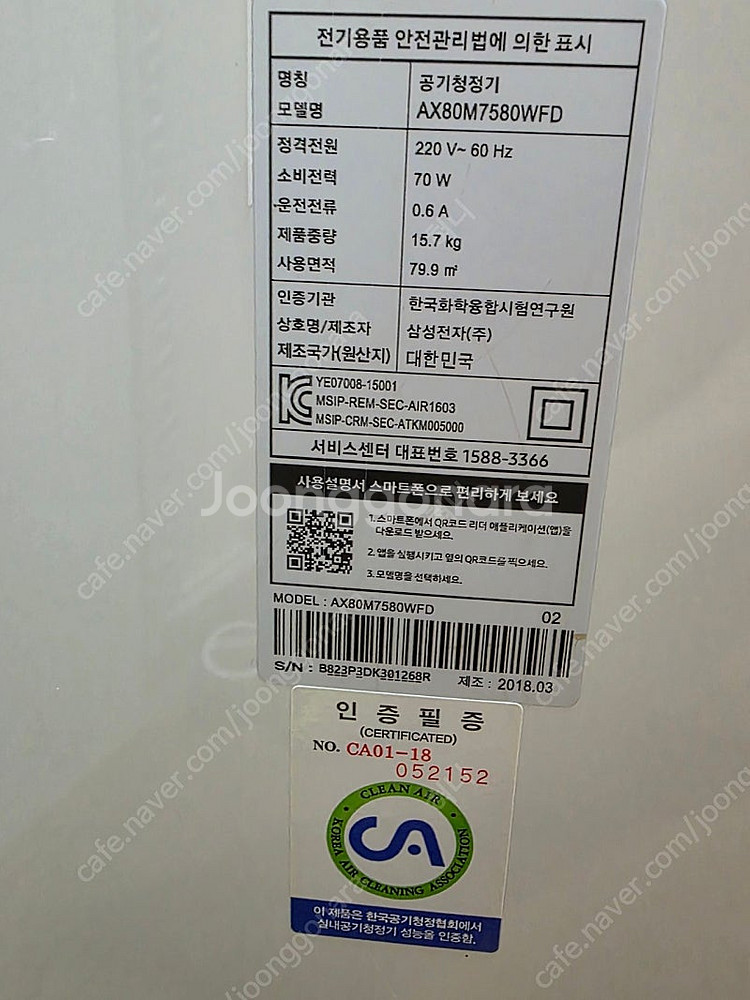 삼성공기청정기 ax80m7580wfd 24평형--5