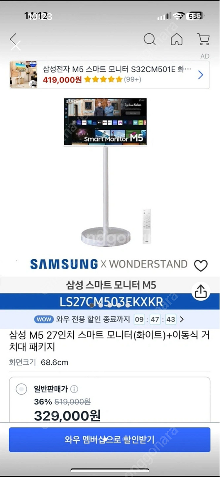 삼텐바이미 거치대--1