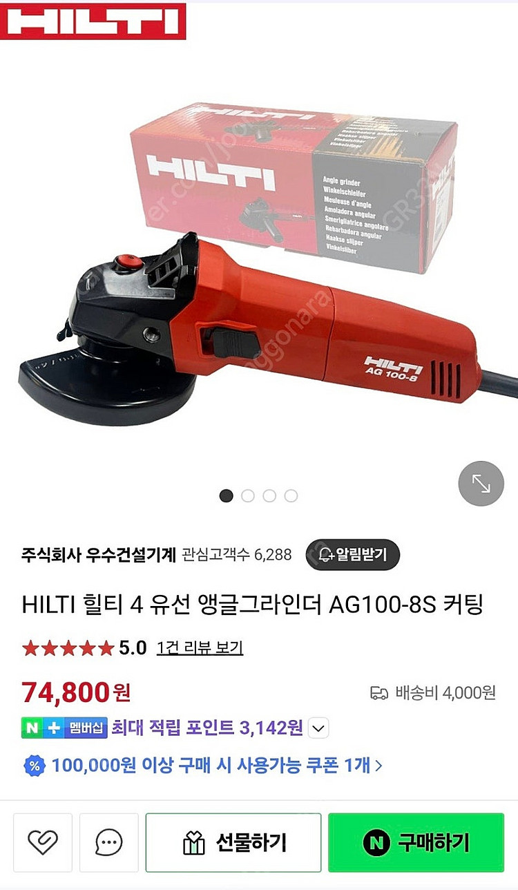 HILTI AG 100-8--2
