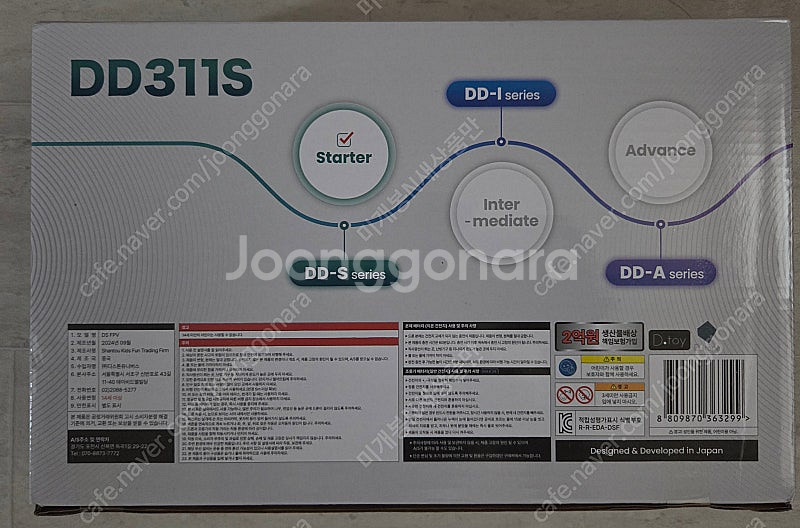 디스톤유니버스 디드론 DD311S--1