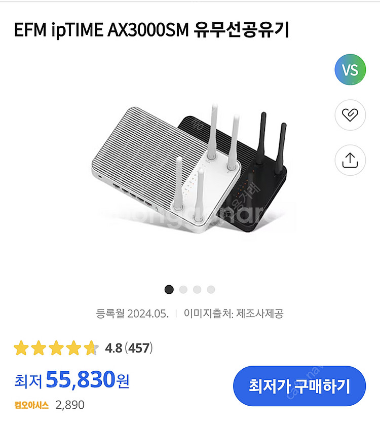 미사용 S급) ipTIME AX3000sm 인터넷 공유...--0