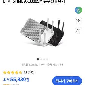 미사용 S급) ipTIME AX3000sm 인터넷 공유기 가성비1위