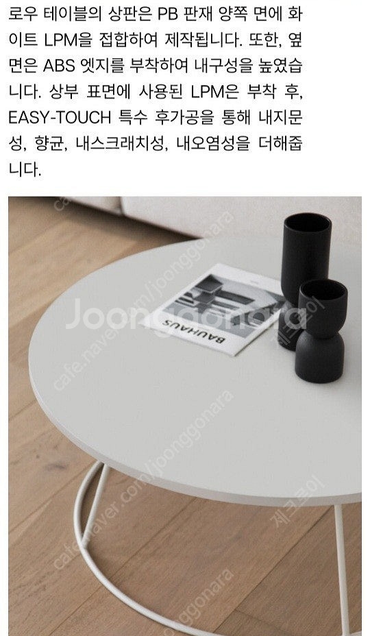 BYHEYDEY 로우 테이블 거실 테이블--7
