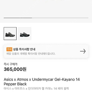 아식스 젤 카야노 14 페퍼 블랙 275 팝니다.
