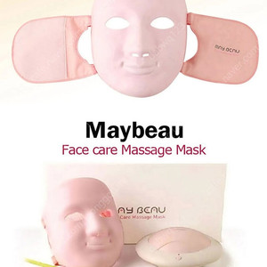 (삽니다, 사진/영상 필수) May Beau (메이뷰) 얼굴 마사지기, 공기압 마스크 메이뷰 삽니다.