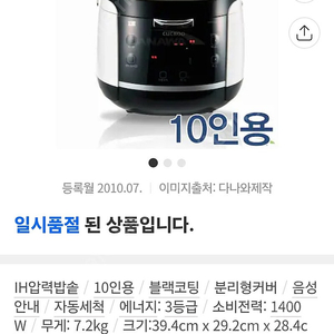 쿠쿠 내솥 crp-hmxt1070sb 10인용 밥솥 팝니다