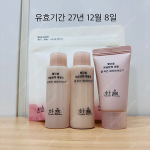 한율 빨간쌀 3종 키트