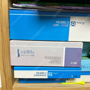 프뢰벨 은물 준은물