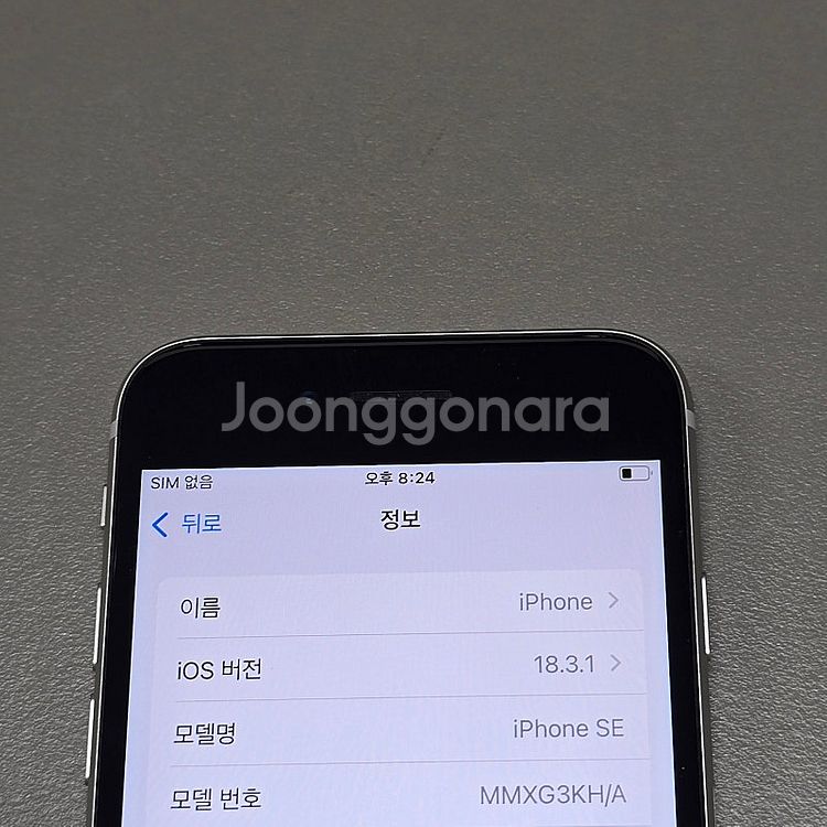 < 아이폰 SE3 화이트 64기가 액정무기스 바디 무찍...--3