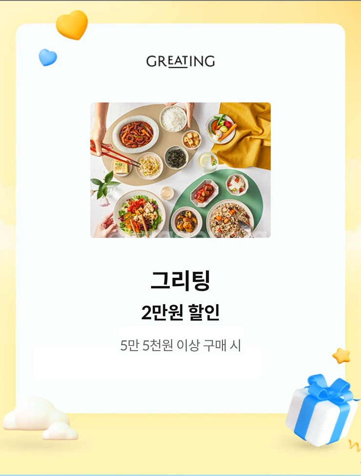 롯데시네마 싱글스낵콤보 58% 할인(2000원)/피자헛...--4