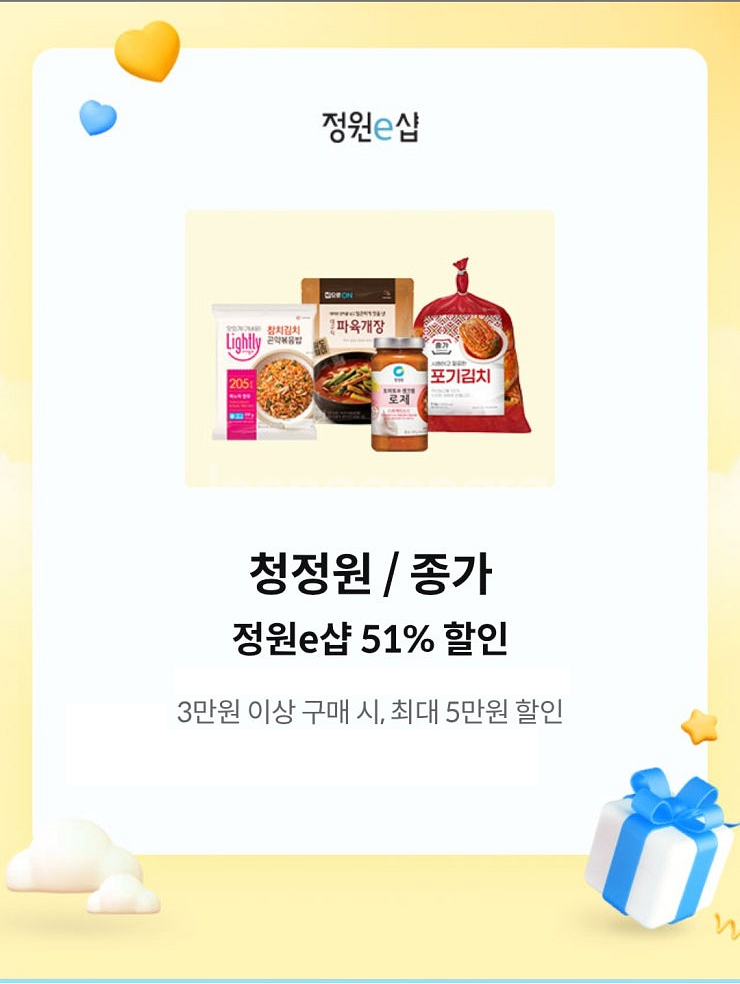 롯데시네마 싱글스낵콤보 58% 할인(2000원)/피자헛...--6
