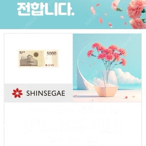 신세계상품권 4천원