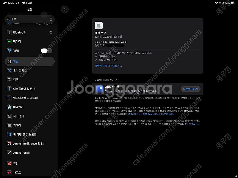 아이패드 에어 13 m2 128gb wifi모델+애플펜...--4