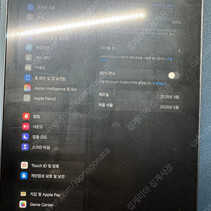 아이패드미니7 128