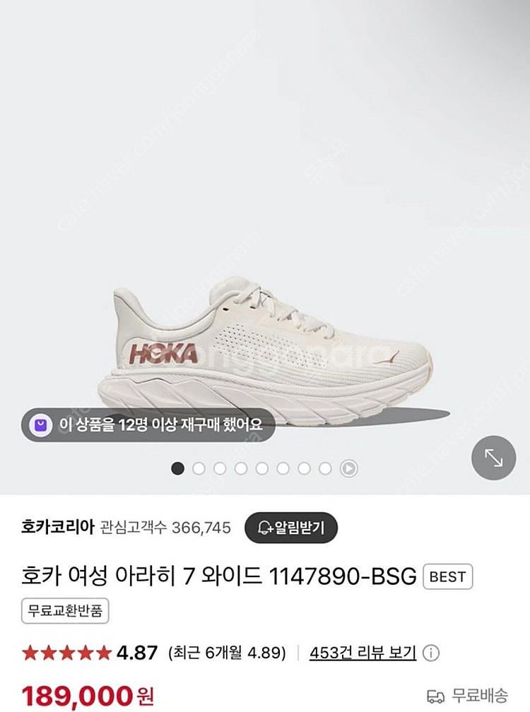 호카 아라히 7 와이드 245--0