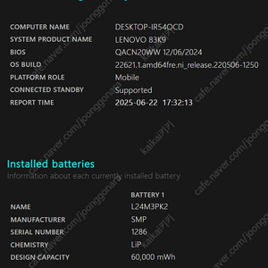 레노버 아이디어패드 슬림3 14AHP10 OLED 16gb(8+8업글) 박풀셋 구매 10일미만 제품 싸게 팝니다