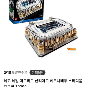 레고 레알마드리드 10299 박스찢긴 새상품 팝니다