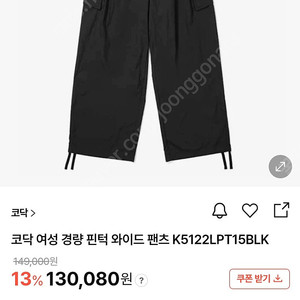 코닥어패럴 여성와이드팬츠