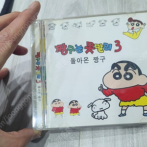 pc 고전게임 짱구는 못말려3 택포 2.0