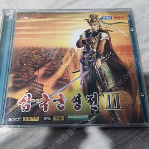 pc 고전게임 삼국군영전3 미개봉 택포 7.0