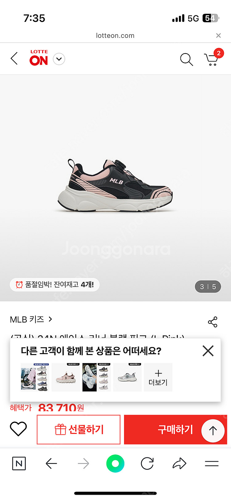 mlb키즈 운동화 230--8