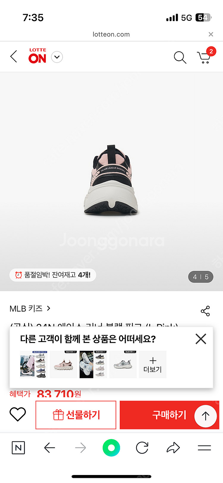 mlb키즈 운동화 230--9