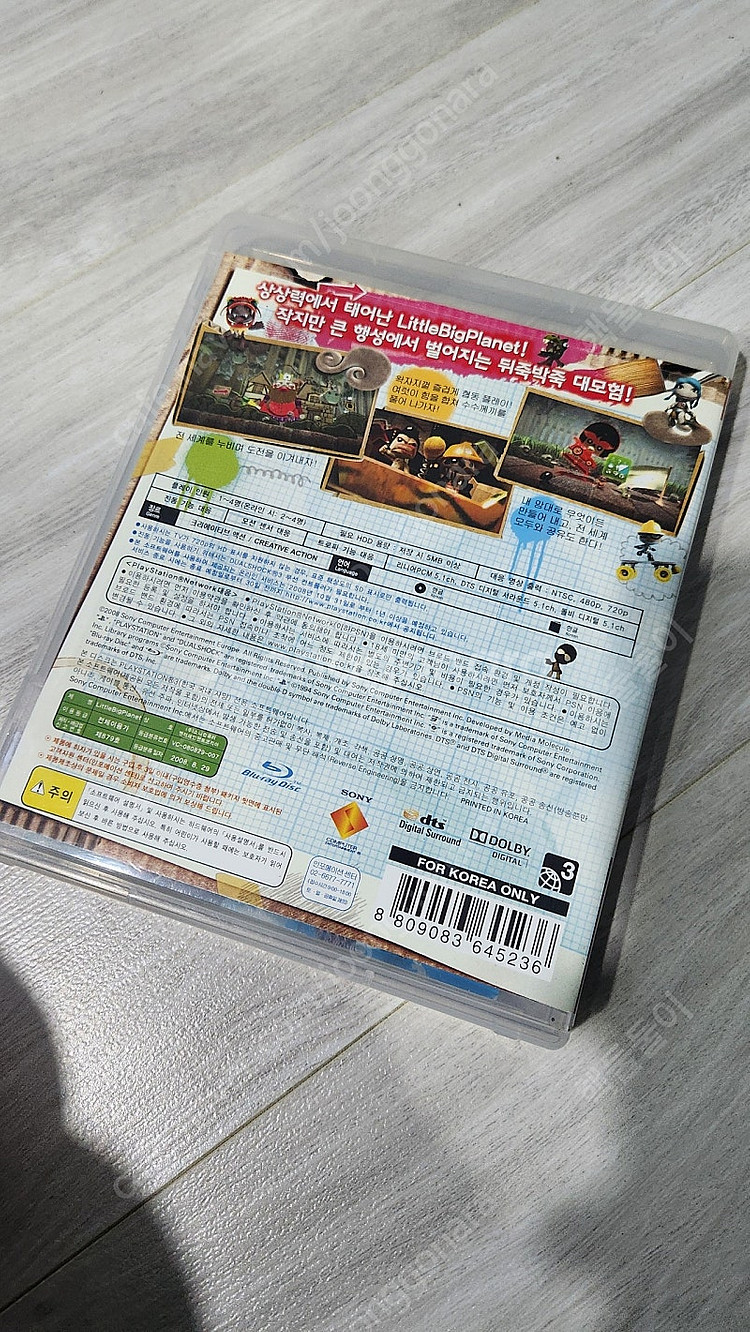 ps3 리틀 빅 플래닛 택포 1.0--2