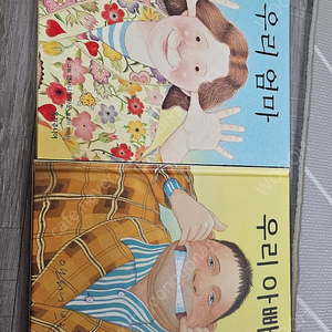 앤서니 브라운 우리 엄마 우리아빠