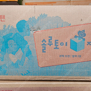 솔루토이 지리 : 2024년 최신개정판(빨간펜버전). 미개봉 새책