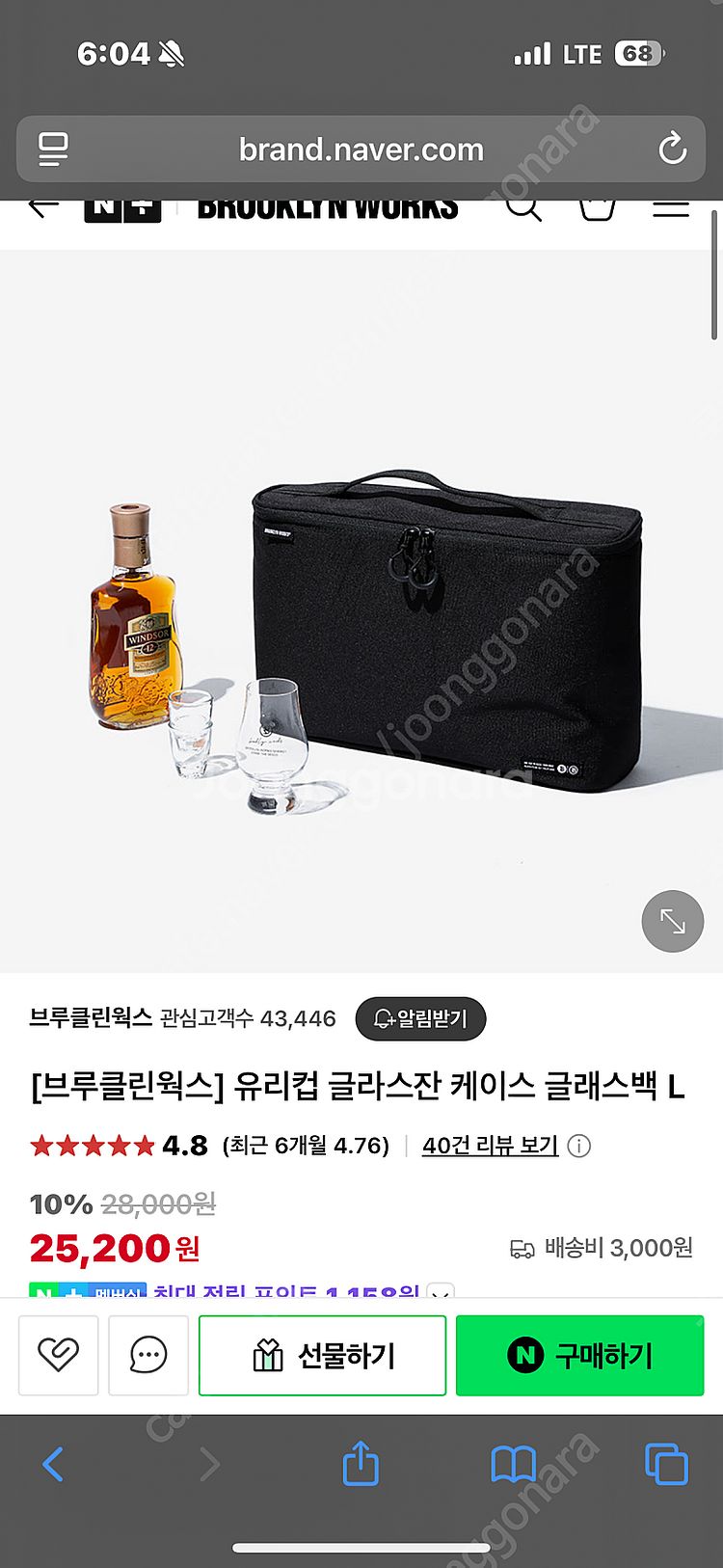 브루클린웍스 글래스백 L (잔케이스) 판매합니다.--4