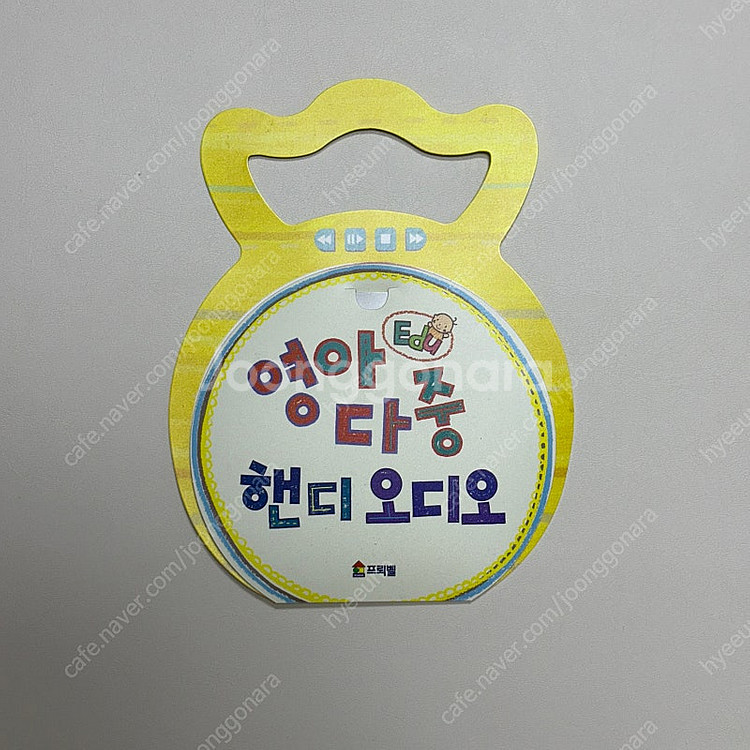 프뢰벨 영아다중 핸디오디오--0