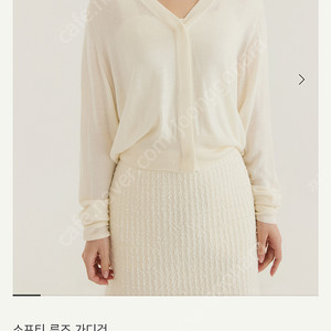 시에 소프티 루즈 가디건 크림