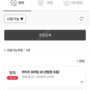 롯데시네마 영화예매 6천원