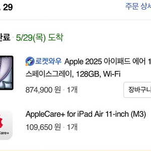 Apple 2025 아이패드 에어 11 M3 스페이스그레이 128GB 와이파이 단순개봉 판매